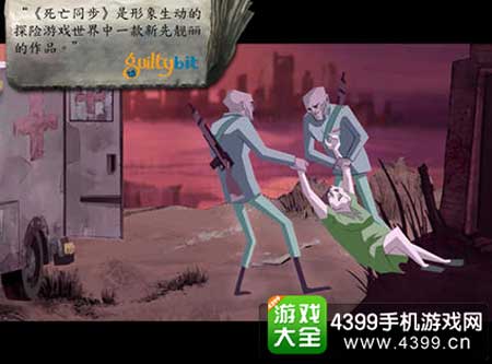 死亡同步1