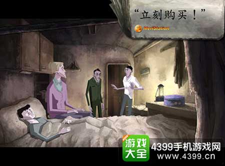 死亡同步2