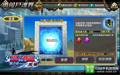 死神斩之灵手游勇闯尸魂界