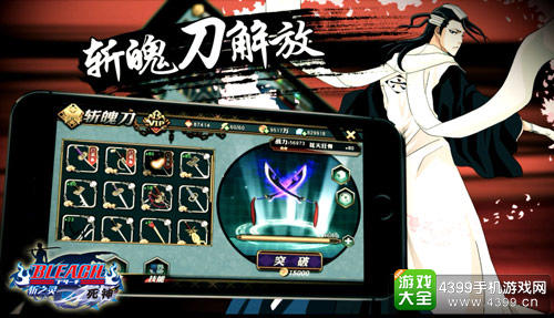 死神斩之灵手游