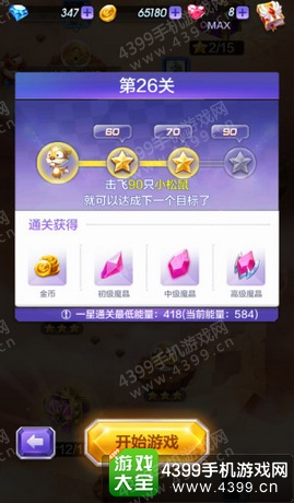 天天酷跑3D剧情模式人物选择