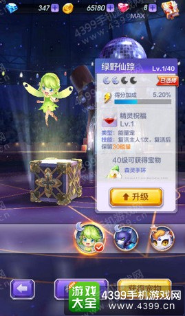 天天酷跑3D剧情模式宠物选择