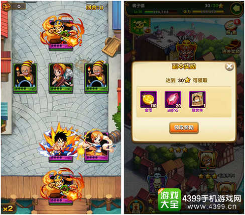航海王强者之路通关