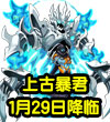 赛尔号百鬼夜王