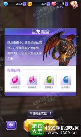 天天酷跑3D宝物升级与进阶