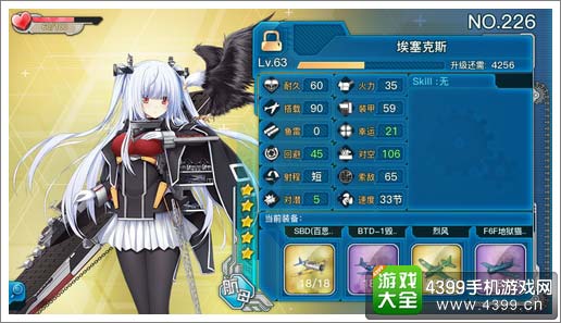 战舰少女r埃塞克斯
