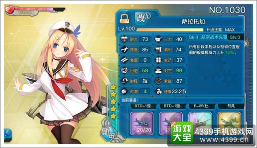 战舰少女r萨拉托加