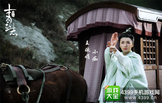 小痴王婉娟
