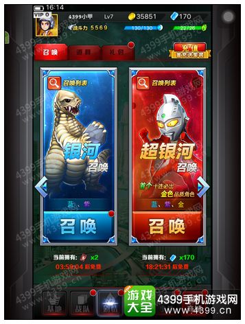 奥特曼系列OL角色怎么得