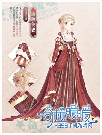 靡颜佚貌