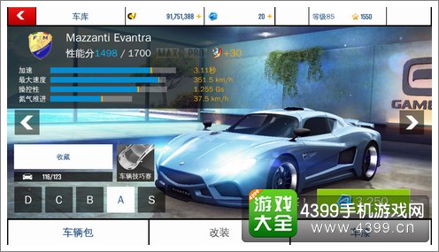 狂野飙车8Mazzanti Evantra