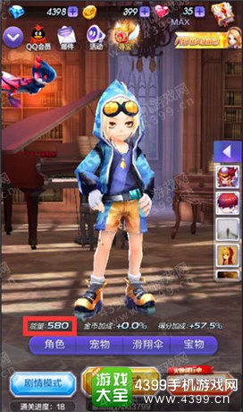 天天酷跑3D怎么提高能量上限