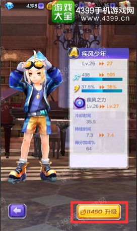 天天酷跑3D新手攻略