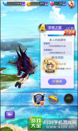 天天酷跑3D能量上限