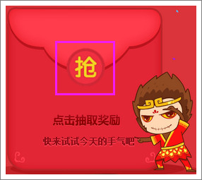 游戏盒微信活动03