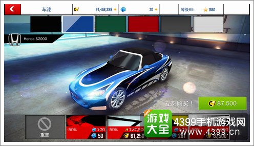 狂野飙车8C级车本田S2000喷漆