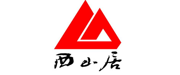 西山居