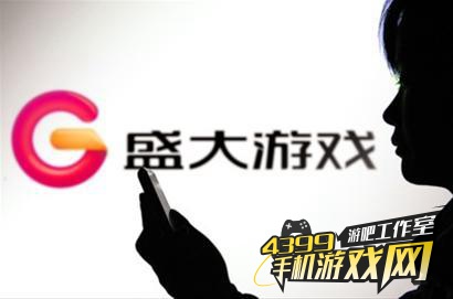盛大游戏