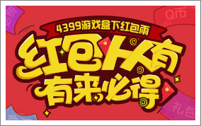 游戏盒微信红包