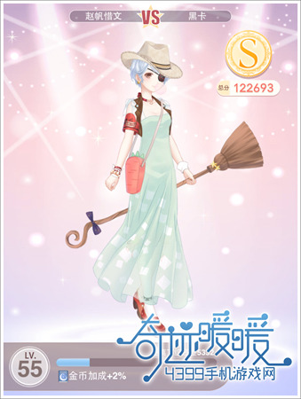 奇迹暖暖