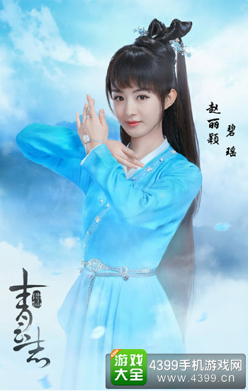 诛仙青云志