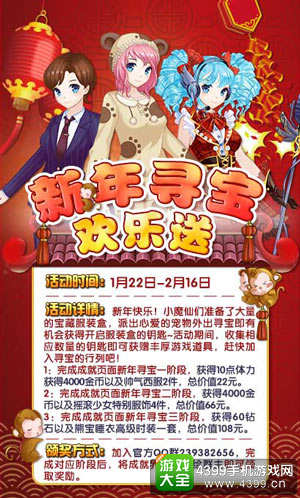 巴啦啦魔法变身2新年寻宝