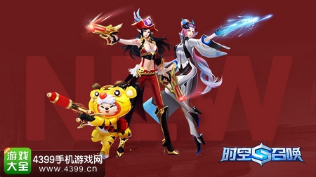 时空召唤新春版本