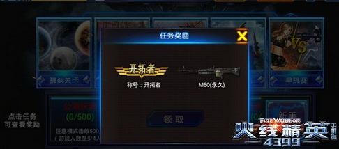 火线精英手机版