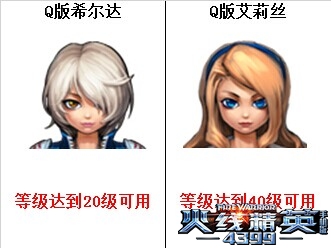 火线精英手机版头像