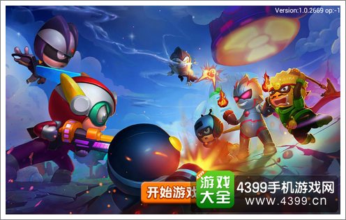 开心超人爱闯关