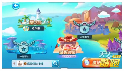 天天酷跑降妖秘境玩法介绍 酷跑BOSS战