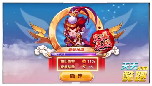 天天酷跑降妖秘境玩法介绍 酷跑BOSS战