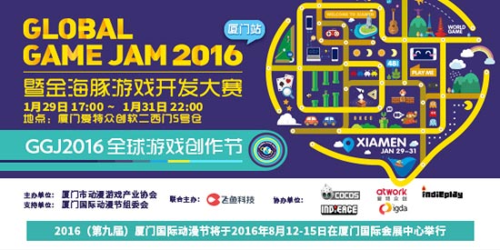 金海豚Game Jam