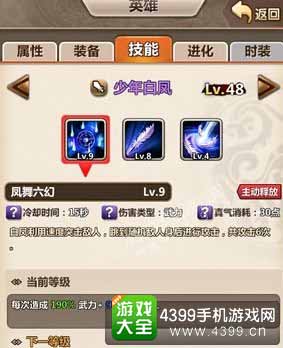 白凤