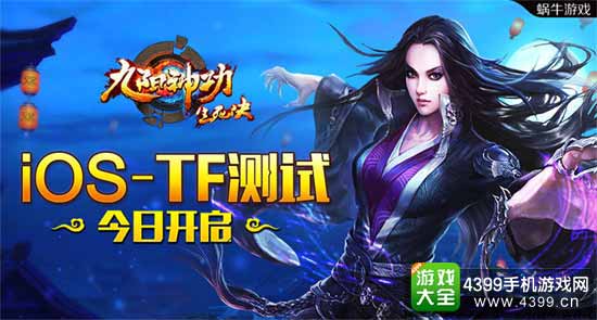 iOS TF测试