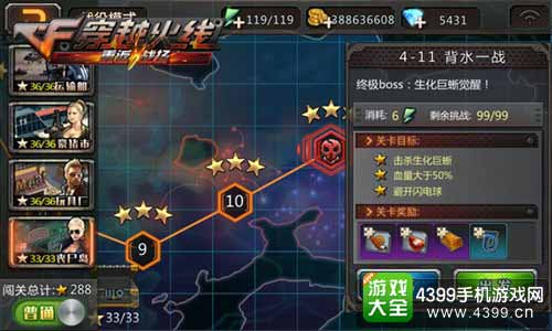 全新地图