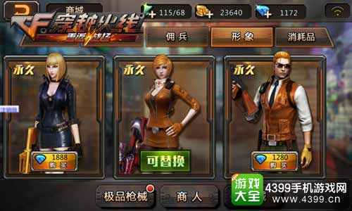 传奇佣兵登场