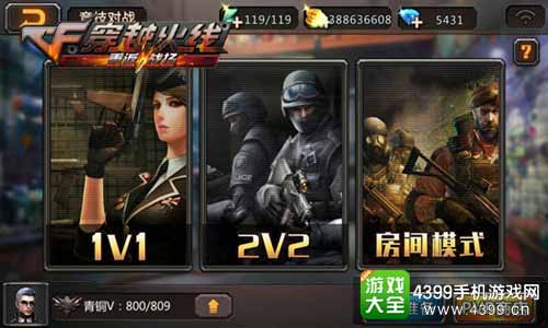 PVP玩法