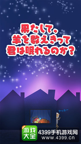 《最后的羊》