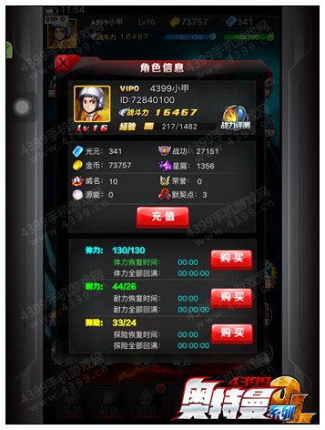 奥特曼系列OL战功有什么用