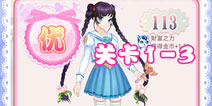 巴啦啦魔法变身2魔仙堡1-3 魔法变身优分攻略
