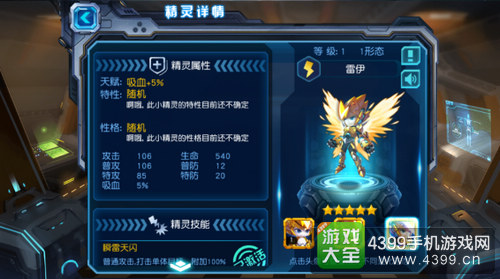 赛尔号超级英雄