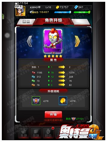 奥特曼系列OL战功有什么用