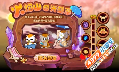 奥比岛1月29日热门活动汇总火焰山日光桑拿