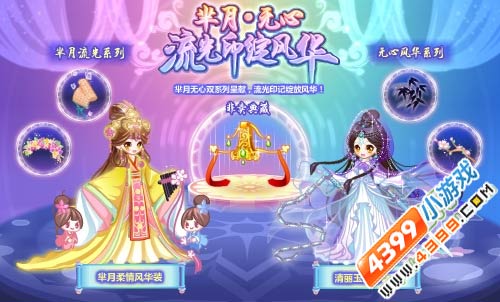 奥比岛1月29日热门活动汇总芈月·无心 流光印绽风华