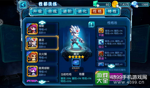 赛尔号