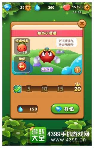 燃烧的蔬菜天天连萌主角