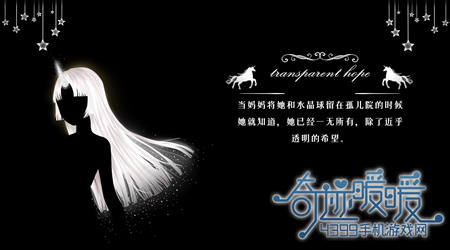 奇迹暖暖头发