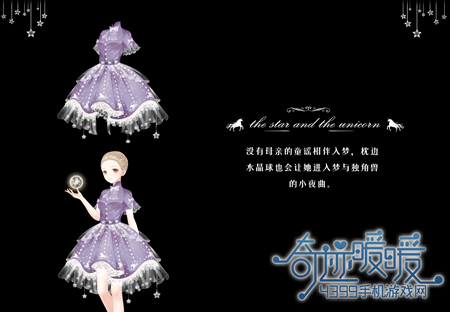 奇迹暖暖裙子
