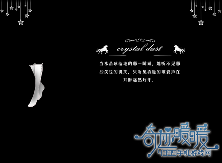 奇迹暖暖袜子
